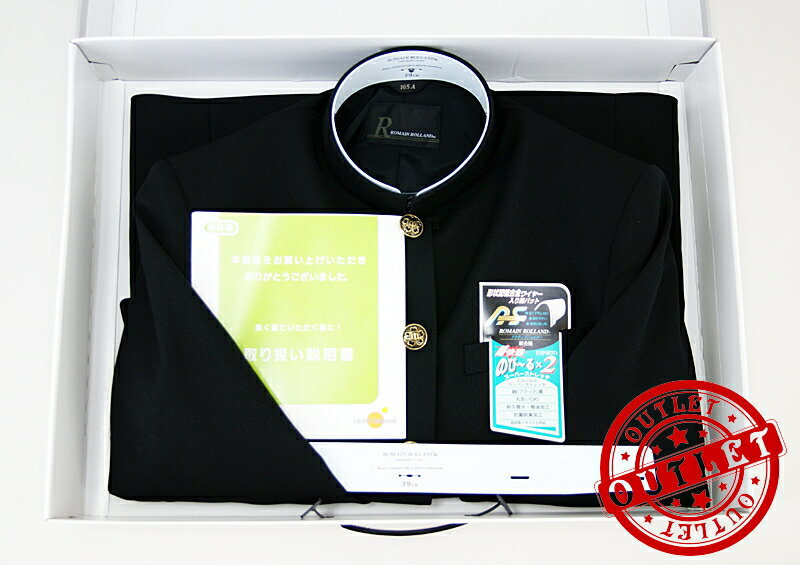 【標準型学生服】RR870 レギュラーカラー(ポリエステル100%) 限定48着 早い者勝ち!! 訳あり 送料無料 ★ アウトレット価格 ★ 送料無料 ★