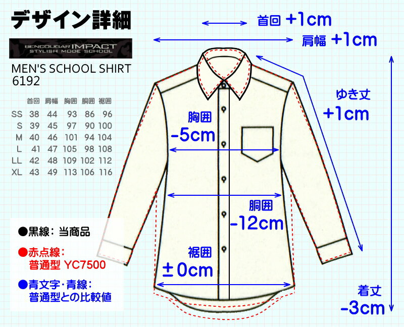 【ホワイト】レギュラーシャツ長袖・スリム・通常丈77cm波型・制菌加工・形態安定加工　[男子スクールシャツ]　通学用学生シャツ　★2枚で送料無料★