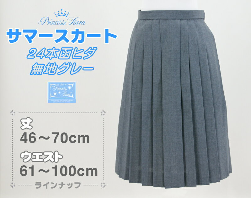 KR347-H冬服A/Wプリーツスカート【紺×ピンクタータンチェック】大きいサイズ・ロングありウエスト63-95cm丈66まで・ご希望の丈に裾上げ秋冬春スリーシーズン【日本製 送料無料】式服 正装 車ひだ スクール 通学 高校 自由制服 学校 衣装【KURI-ORI★クリオリ】