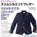 オーダー【BE STELLA ビーステラ】大きいサイズのB体 スリムタイプブレザー <ネイビー>(ストレッチ/ウォッシャブル/防シワ/撥水/ウール35%) 制服...