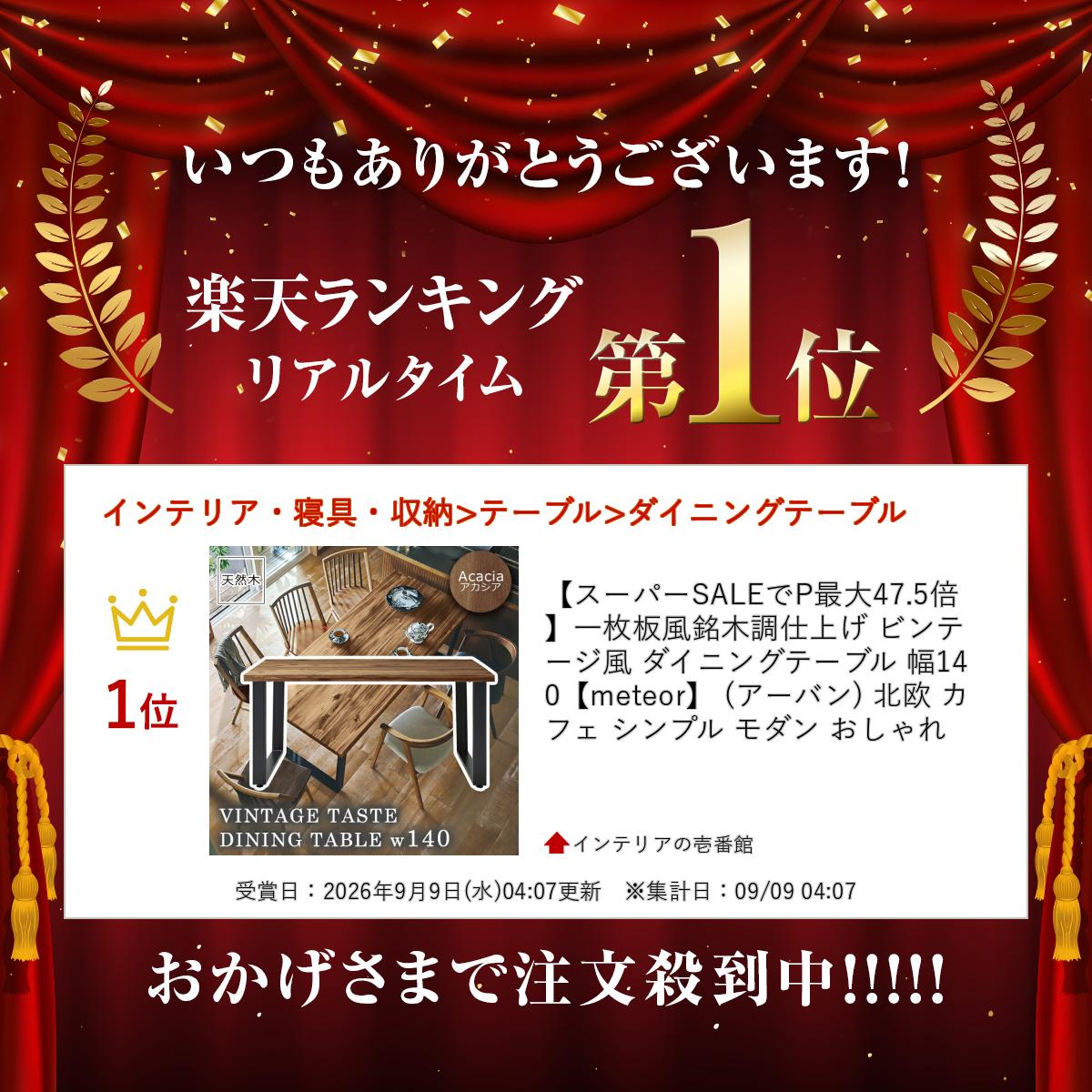 【ポイント20倍】一枚板風銘木調仕上げ ビンテージ風 ダイニングテーブル 幅140 【meteor】 (アーバン) 北欧 カフェ シンプル モダン おしゃれ [2]