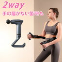 ベルト式&ガン式 2way 筋膜リリースガン 新世代超広範囲 マッサージガン 振動ベルト 振動マシン 筋膜リリースガン 2way マッサージ 筋膜リリースガン ...