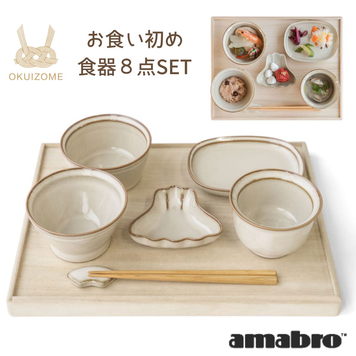 商品情報 ブランドamabro（アマブロ） 商品名OKUIZOME / White サイズ飯碗〉φ100mm×h60mm 〈汁碗〉φ 90mm×h60mm 〈平皿〉w130mm×h100mm×d20mm 〈つぼ碗〉φ100mm×h55mm 〈富士豆皿〉w95mm×h22mm×d85mm 〈箸置き〉w50mm×h8mm×d25mm 〈箸〉w180mm 〈桐箱〉w320mm×h79mm×d250mm 重量1340g(パッケージ込) 素材〈器〉半磁器(波佐見焼)〈箸〉国産天然木(アテ) 生産国日本（波佐見焼） 注意事項 ※ホワイトと記載しておりますが、ベージュに近いお色味です。 ※閲覧環境により画像の色味等が若干が変わって見える場合がございます。 予めご了承下さい。 ※当店では複数店舗にて在庫を共有しているため、ご注文のタイミングによって欠品・お取り寄せとなる場合もございます。あらかじめご了承くださいませ。アマブロ ツートンマグ amabro TWO TONE MUG マグカップ九谷焼 ムーミン×アマブロ JAPAN KUTANI GOSAI 小皿 単品amabro アマブロ グラスツリー Lサイズ Xmas クリスマスonaka ippai ! ベビー食器 bien mange table wear Lien de famille リヤンドファミーユ ビヤンマンジェKINTO キントー BONBO キッズ 6点 セット イエロー 26390木村硝子店 KIMURA GLASS × yumiko iihoshi porcelain dishes bowl SMr Maria バンドルオブライト Bundle Of Light コードレス LEDライト ミッフィー ボリス ライオン スナッフィー MM-009Mr Maria FIRST LIGHT miffy and friends ファーストライト コードレス LED ライト ミッフィー ボリス ライオン スナッフィー MM-007天衣無縫 がらがら 2点セット うさぎ・ぞうamabro OKUIZOME / White