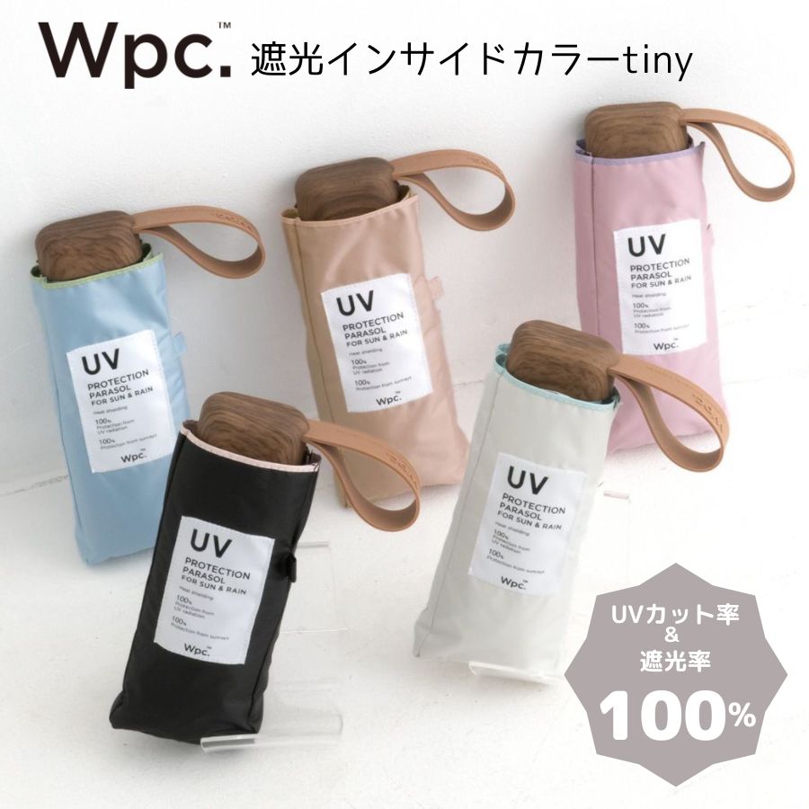 ワールドパーティー（Wpc.） 折りたたみ傘 レディース Wpc 折りたたみ傘 遮光インサイドカラー tiny 801-11949 晴雨兼用 日傘 折りたたみ傘 完全遮光 UVカット 率 100％ 以上 ワールドパーティー 折り畳み 紫外線 熱中症 対策 コンパクト ミニ 折りたたみ 傘 UV カット 軽い 軽量 手開き 夏 雨 遮熱 雨傘 撥水 50cm 軽い