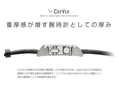 【CorVin】【FACTRONデザイナー監修】PremiumAccessoriesforAppleWatch42mm(CV5000シリーズ)/AppleWatchケースバンド