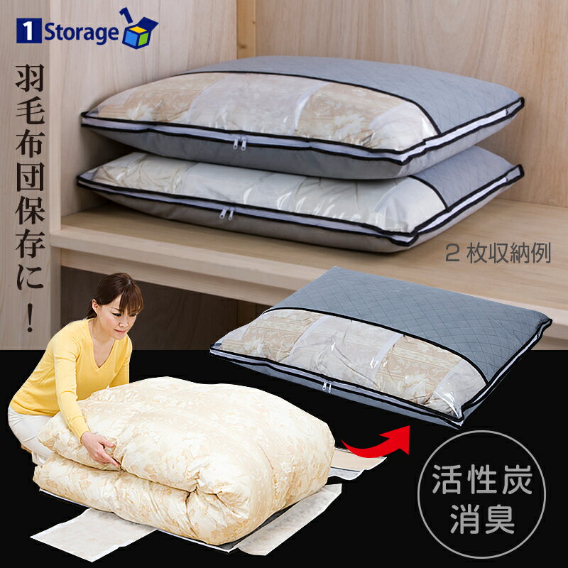 布団 収納 コンパクト みんな探してる人気モノ 布団 収納 コンパクト インテリア 寝具 収納