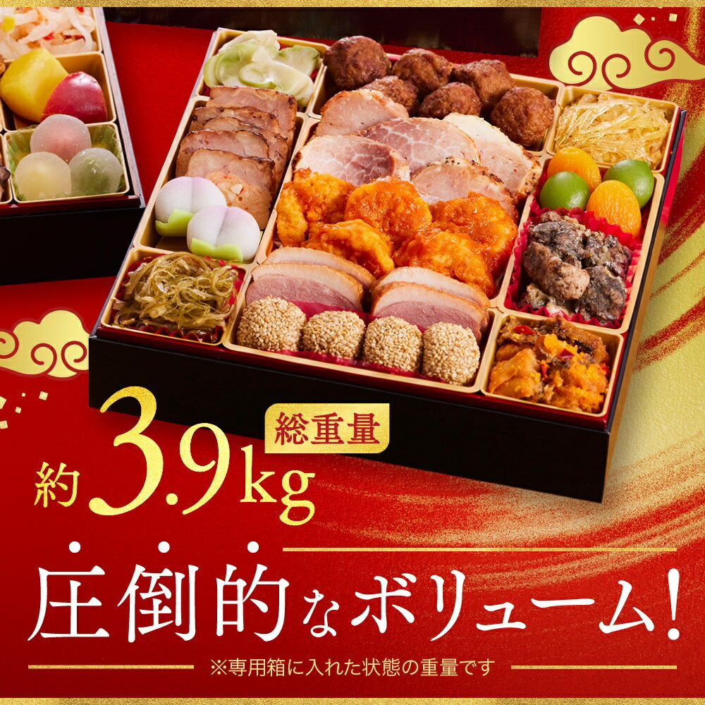 新登場！【マラソン中エントリーでポイント5倍】おせち 早割 2026 予約『板前魂の飛翔 2個セット』おせち 8.5寸 特大 和洋中 和風 洋風 中華風 中華 肉中華 3段重［40品 5人前×2個 お節］新春 豪華 おせち料理［中華おせち 送料無料］2025 お正月 御節料理