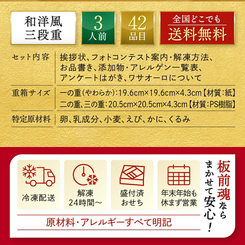 【マラソン中エントリーでポイント5倍】おせち 早割 2026 予約『板前魂のやわらかおせち三段重』和洋風 和風 洋風 3段重［42品 3人前 お節］新春 豪華 歯ぐきでつぶせる 介護食おせち おせち料理［送料無料］2025 お正月 御節料理