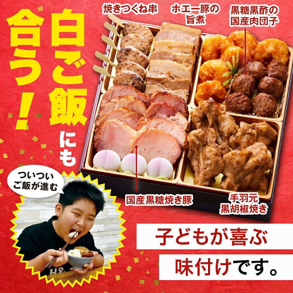 新登場！【マラソン中エントリーでポイント5倍】おせち 早割 2026 予約『板前魂の育ち盛りおせち』和洋風 和風 洋風 8.5寸 特大 2段重［25品 3人前 お節］新春 豪華 ハンバーグ 子ども おせち料理［送料無料］2025 お正月 御節料理