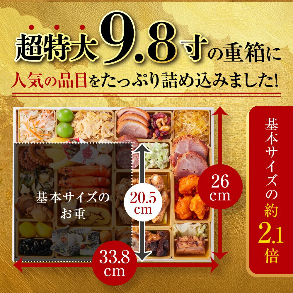 新登場！【マラソン中エントリーでポイント5倍】おせち 早割 2026 予約『板前魂のおつまみおせち 2個セット』おせち 和洋中 和風 洋風 中華 超特大9.8寸 1段重［28品 2〜3人前×2個 お節］新春 豪華 おつまみ 海鮮 肉 おせち料理［送料無料］2025 お正月 御節料理