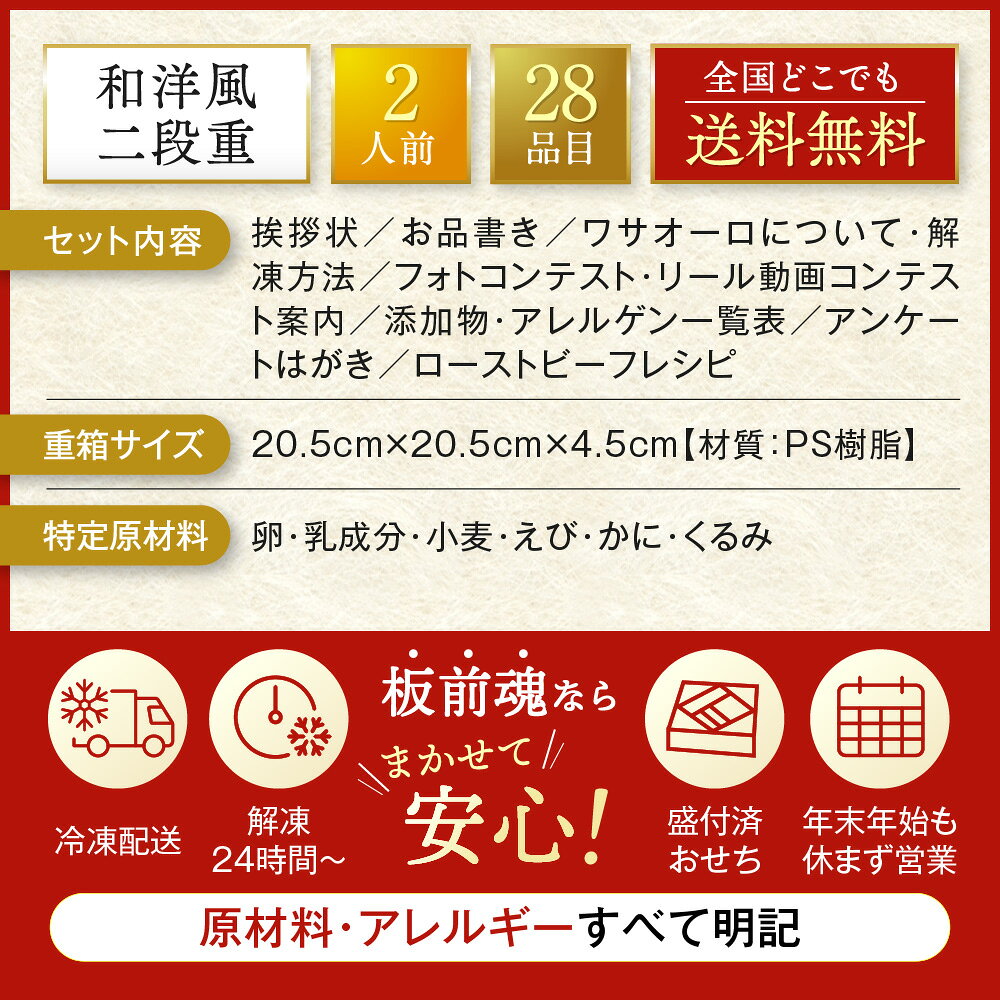 おせち 早割 2027 予約『板前魂の瑠璃』おせち 和洋風 和風 洋風 2段重［28品 2人前 お節］新春 豪華 ローストビーフ おせち料理 肉おせち［送料無料］2026 お正月 御節料理 冷凍 2-itamae-10001021 板前魂 おせち サンプル画像3