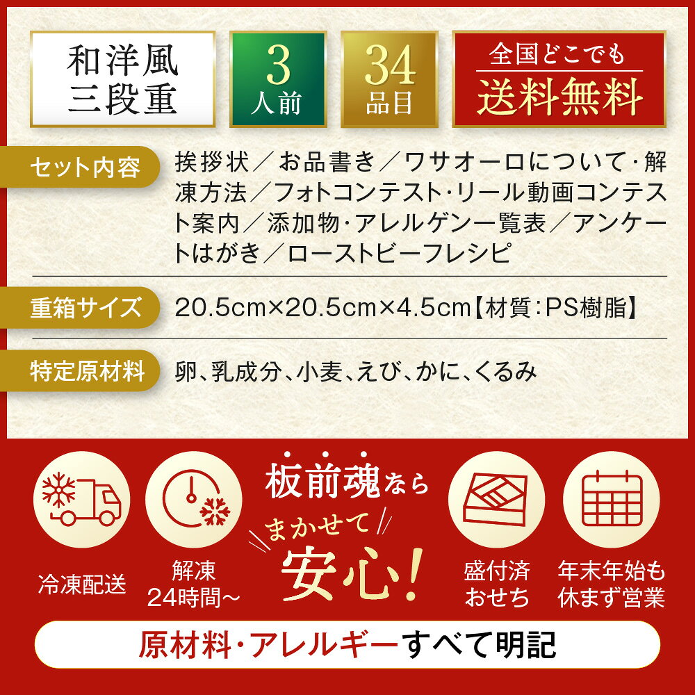 板前魂 おせちのおせち 早割 2027 予約『板前魂の初夢 2個セット』和洋風 和風 洋風 3段重［34品 3人前×2個 お節］新春 豪華 ローストビーフ 毎年完売 おせち料理 肉おせち［送料無料］2026 お正月 御節料理 冷凍｜アングル3