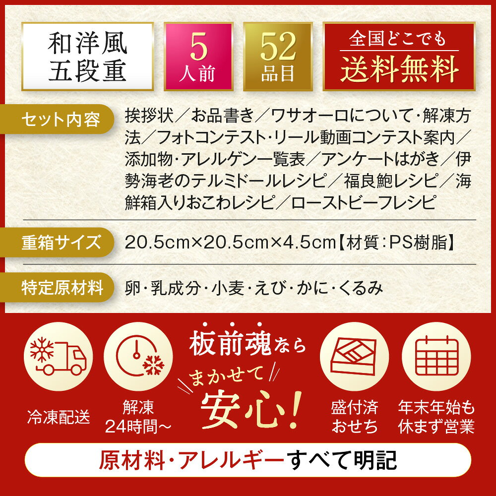 おせち 早割 2027 予約『板前魂の曙』おせち 和洋風 和風 洋風 5段重［52品 5人前 お節］新春 豪華 鮑 豚角煮 ローストビーフ おこわ おせち料理［おせち 送料無料］2026 お正月 御節料理 冷凍 (3)
