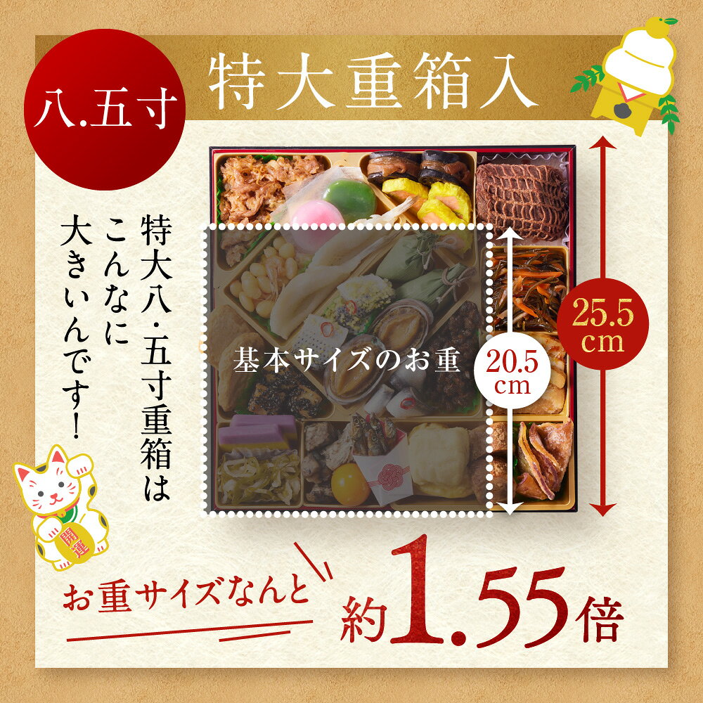 板前魂 おせちの新登場！おせち 早割 2027 予約『日本ぐるっとおせち』 和洋風 和風 洋風 8.5寸 特大 2段重［46品 3人前 お節］新春 豪華 立命館 コラボ おせち料理［送料無料］2026 お正月｜アングル3