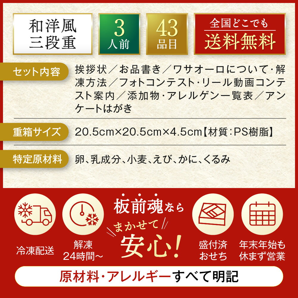 【エントリーでポイント10倍】おせち 早割 2027 予約『板前魂の子ども用おせち』和洋風 和風 洋風 3段重［43品 3人前 お節］新春 豪華 ハンバーグ キャラクターまん おせち料理［おせち 送料無料］2026 お正月 御節料理 冷凍 2-itamae-10001024 板前魂 おせち サンプル画像3