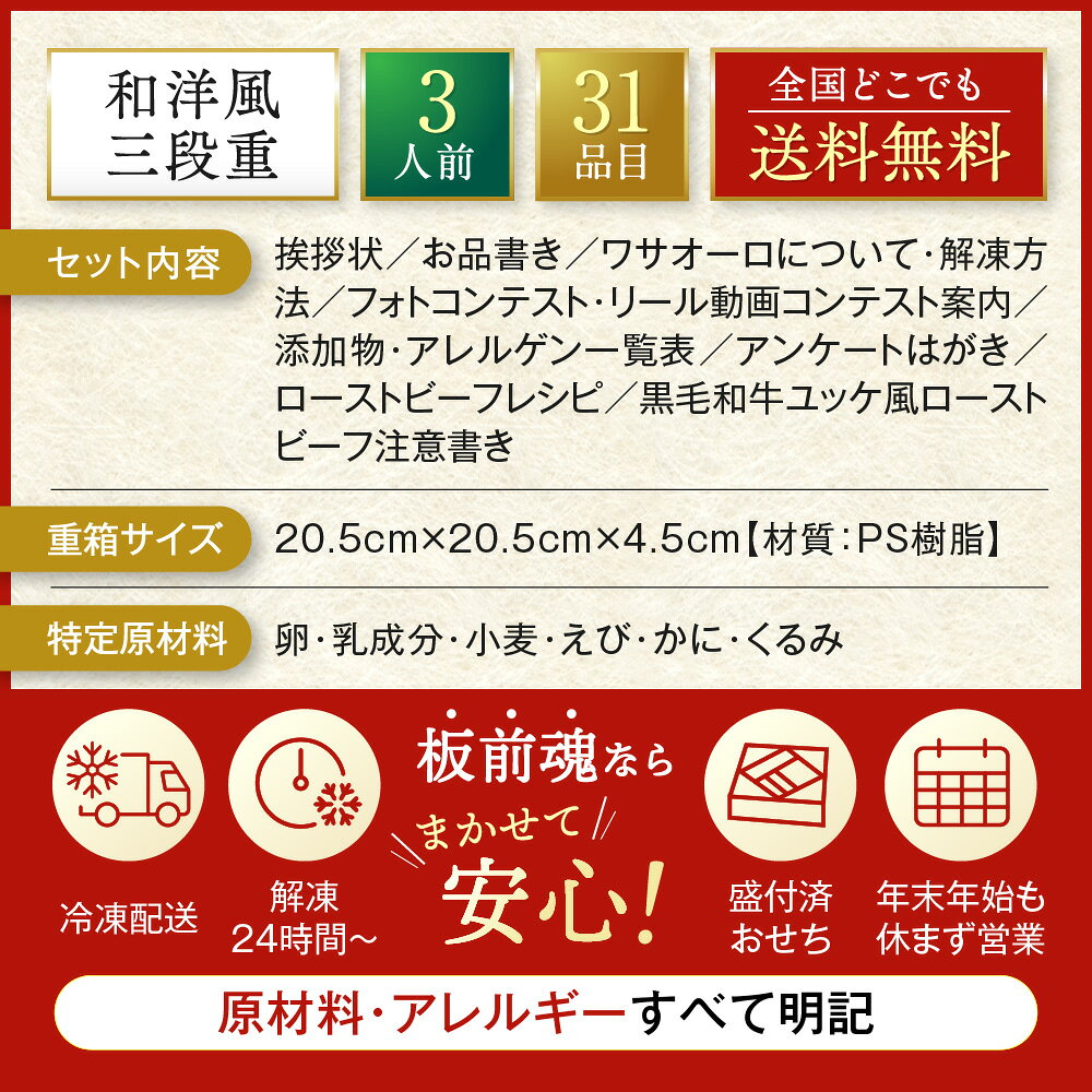 おせち 早割 2027 予約『板前魂の肉三昧おせち』和洋風 和風 洋風 3段重［31品 3人前 お節］新春 豪華 肉おせち 豚角煮 ユッケ風ローストビーフ 生ハム おせち料理［送料無料］2026 お正月 御節料理 冷凍 2-itamae-10001031 板前魂 おせち サンプル画像3