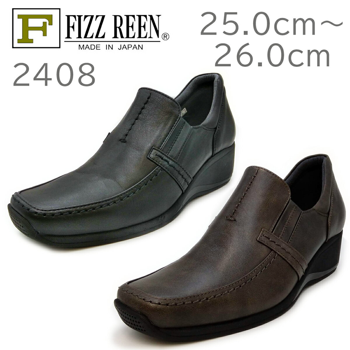 FIZZ REEN フィズリーン レディース カジュアルシューズ 2408 大きいサイズ （25.0cm ～ 26.0cm） 靴 ..