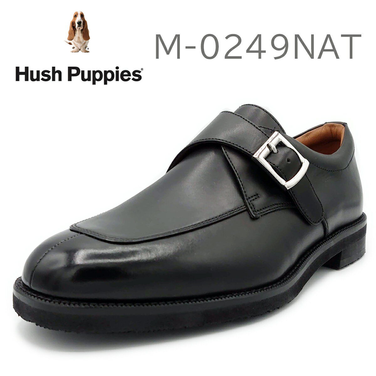 Hush Puppies ハッシュパピー メンズ モンクストラップ ビジネスシューズ M-0249NAT ブラック リニューアル 定番 4e 幅広 ブランド 紳士靴 シューズ 靴 黒靴 男性用 メンズビジネスシューズ 高級感 革靴 軽い ソフト 黒 ハッシュ パピー パピーズ SALE