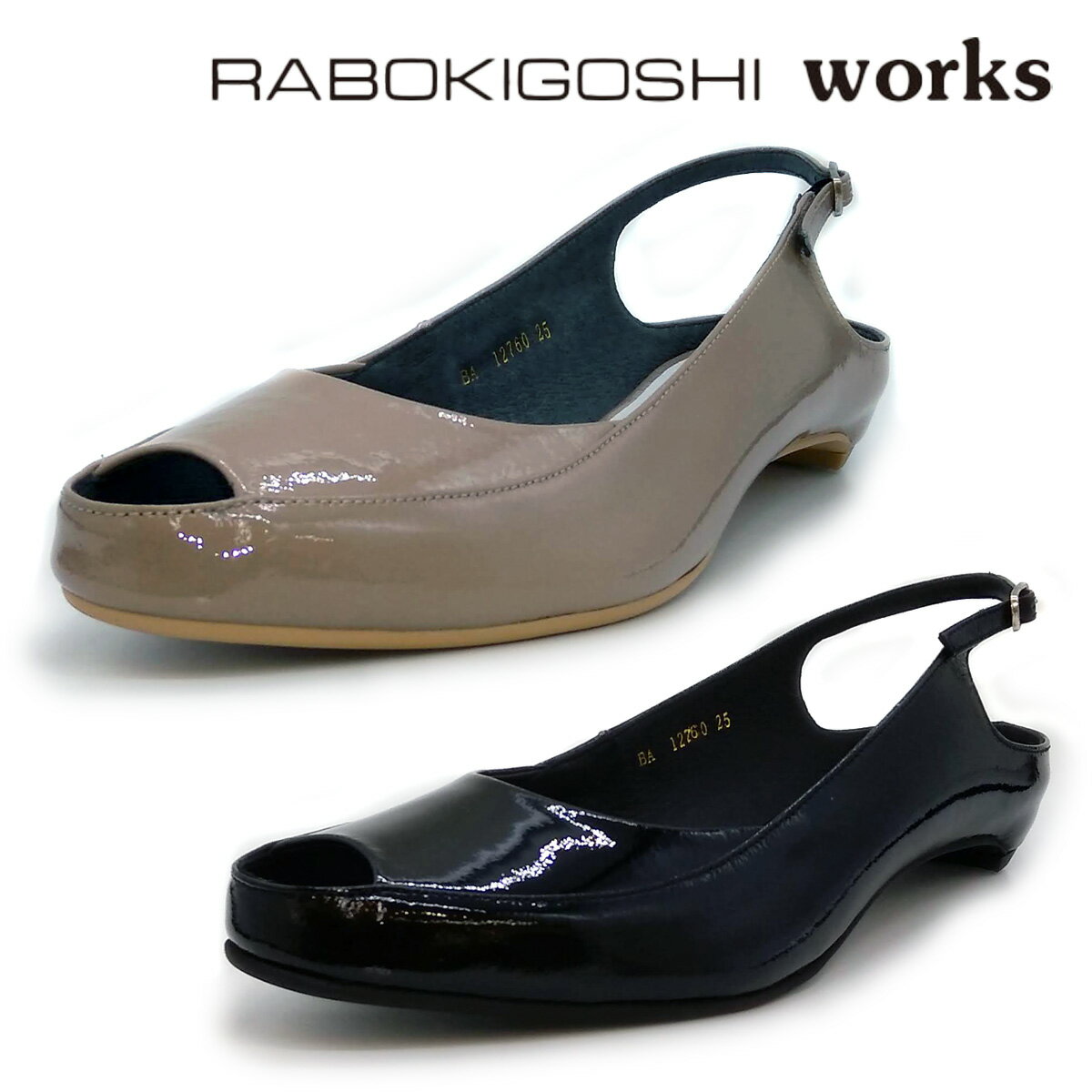 RABOKIGOSHI works ラボキゴシ　ワークス バックストラップ パンプス 12760 大きいサイズ (25.0cm) 靴