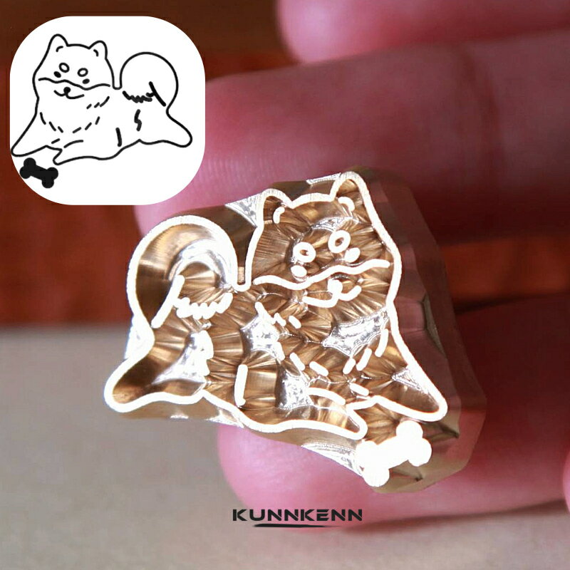 KUNNKENN 焼印 焼きごて 犬 柴犬 イヌ いぬ オリジナルデザイン |柴犬とミニ骨の焼印　No.32-25 ステン..