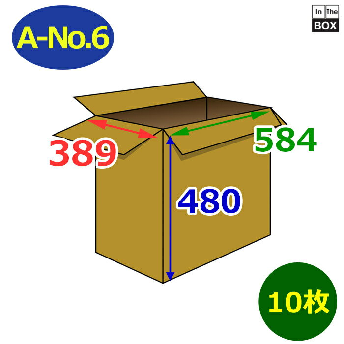 衣類用段ボール箱 A-No.6 584×389×480mm 「10枚」