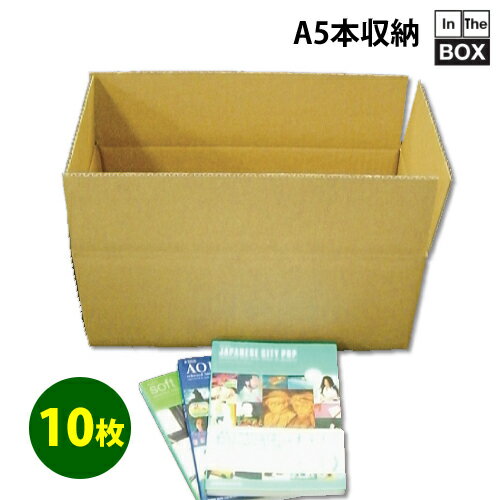 教科書・実用書用段ボール箱 404×212×154mm 「10枚」