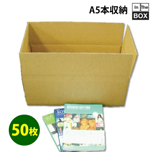 教科書・実用書用段ボール箱 404×212×154mm 「50枚」