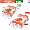 さくらんぼ用ギフト箱 さくらんぼ500gパック×2Pもぎたて 265×175×70(mm) 500g2パック「100箱」