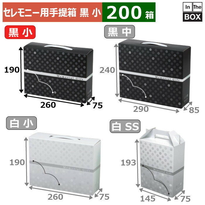 Zj[pBOX mO  260~75~190(mm) u200v