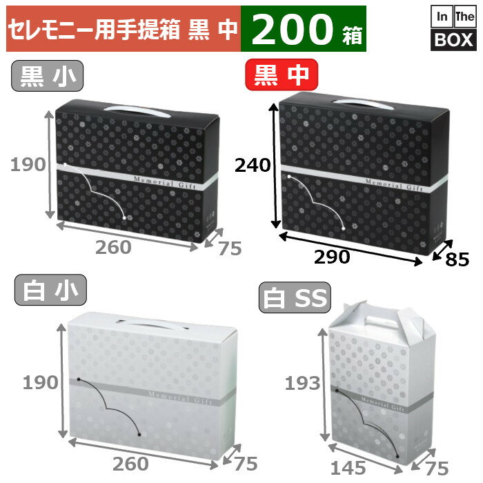 ˡѼBOX Υ  29085240(mm) 200ġ
