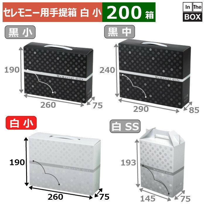 Zj[pBOX mO  260~75~190(mm) u200v