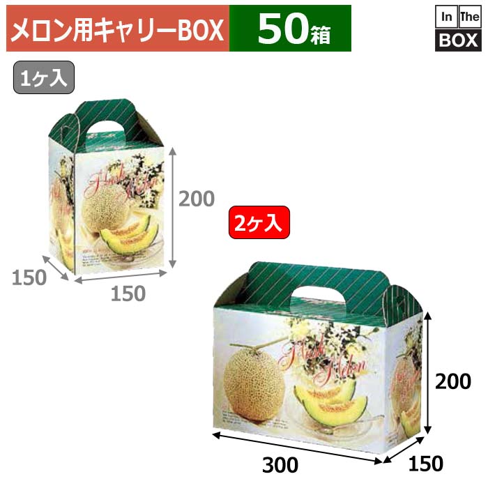 ѥ꡼BOX ե 2 300150200(mm) 68kg饹2ġ50Ȣ