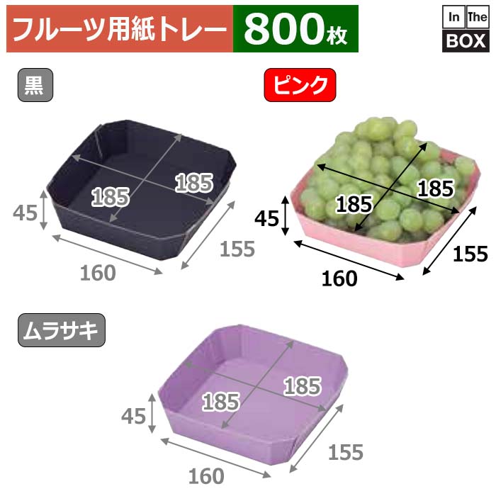 ե롼ѻȥ졼 顼ȥ졼 2Fԥ 18518545,155160(mm) 800
