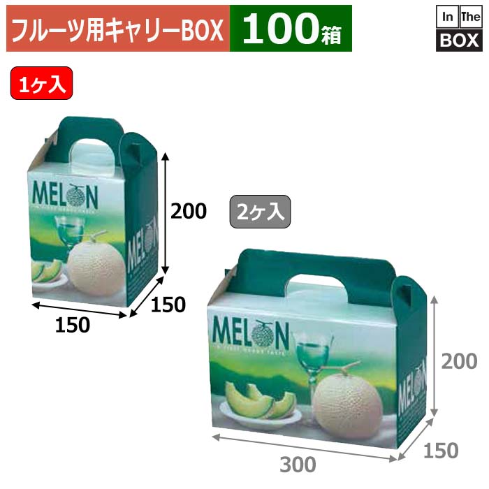 ե롼ѥ꡼BOX ӥꥸ 1 150150200(mm) 6,8kg饹1ġ100Ȣ