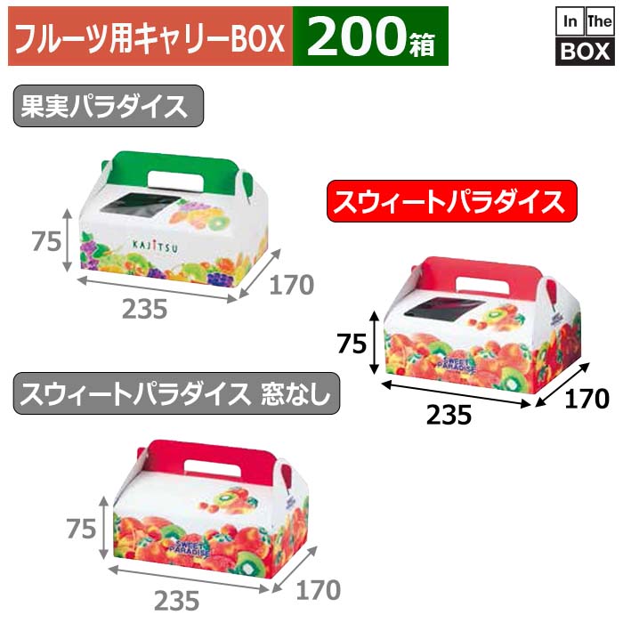 ե롼ѥ꡼BOX ȥѥ 23517075(mm) 300g2ѥå200Ȣ