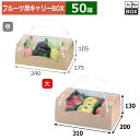 フルーツ用キャリーBOX 本麻コンビネーション手提 大 310×200×130(mm) 桃2L梨2L6個「50箱」
