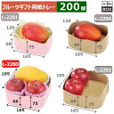 フルーツギフト用紙トレー ウェーブトレー185 角丸ピンク 185×185×68(75)(mm) りんご32玉4個「200個」