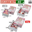 ももBOX 桃だより 3kg 355×255×110(mm) 「50箱」