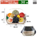 フルーツ用ギフトケース フルーツバスケット ラッピング袋付 小 上:340×260×H240 底:220×195×70(mm) 「30個」