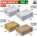 宅配箱 白木目段ボール 小 310×240×110(mm) 「60箱」(3)