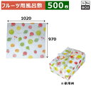 フルーツ用風呂敷 カラーフルーツ柄不織布風呂敷 970×1020(mm) 「500枚」