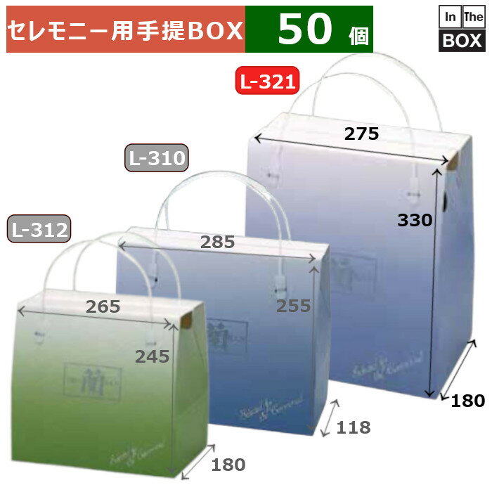 Zj[pBOX  u[ 275~180~330(mm) u50v