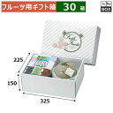 フルーツ用ギフト箱 金線 ロイヤルBOX深口 325×225×150(mm) メロン6玉2個「30箱」