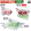 フルーツギフト用紙トレー ウェーブトレー ピンクOPP袋付 トレー:205×135×60(75)mm OPP袋:幅320×マチ120×丈340(mm) 「200...