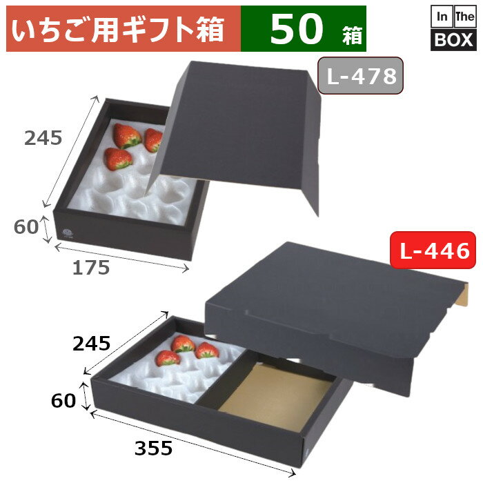 いちご用ギフト箱 イチゴクッション用2P 355×245×60(mm) 「50箱」