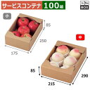 サービスコンテナ C5サービス 中 215×290×85(mm) 桃2L6個「100箱」