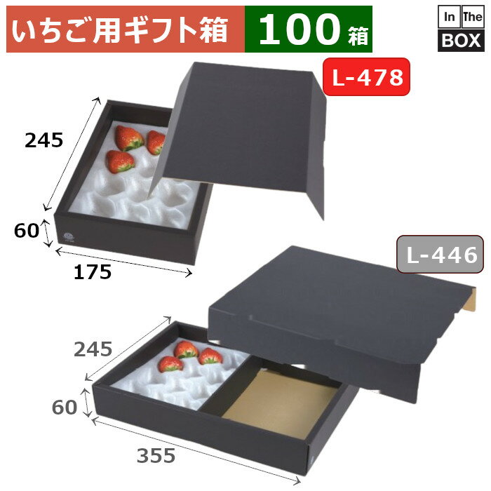 いちご用ギフト箱 イチゴクッション用1P 245×175×60(mm) 「100箱」