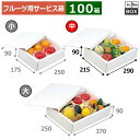 フルーツ用サービス箱 サービス金線 中 215×290×90(mm) 「100箱」