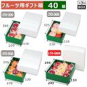 フルーツ用ギフト箱 グロス290角 身グリーン 290×290×110(mm) りんご28玉9個「40箱」