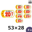 ̑V[u\i20~vقS8 53~28mm u1500v